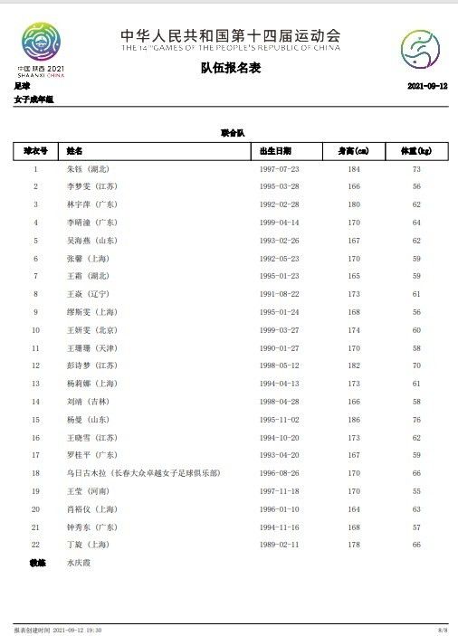 而;惊鸿一瞥的内容让观众们意犹未尽之外，也忍不住去猜测，童谣里;真奇怪，真奇怪的歌词是否也在暗示这起;绑架之旅的匪夷所思……视频中，姜文扶着巩俐一起登台，背景音乐是电影《红高粱》的经典插曲《妹妹你大胆地往前走》，巩俐听到后娇羞地捂嘴微笑